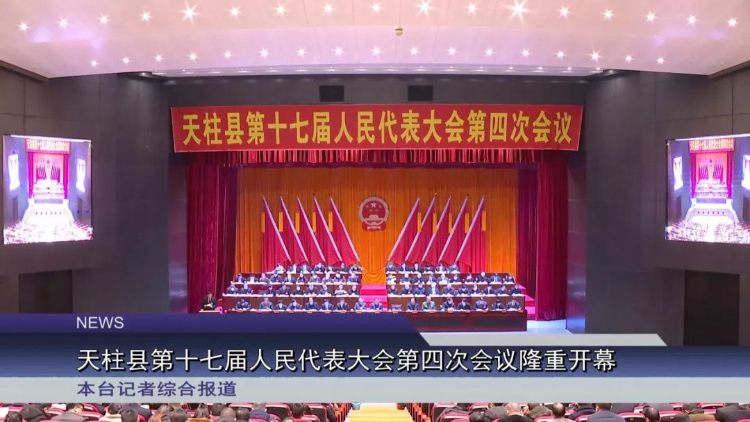 天柱县最新人事任免信息及指南概览