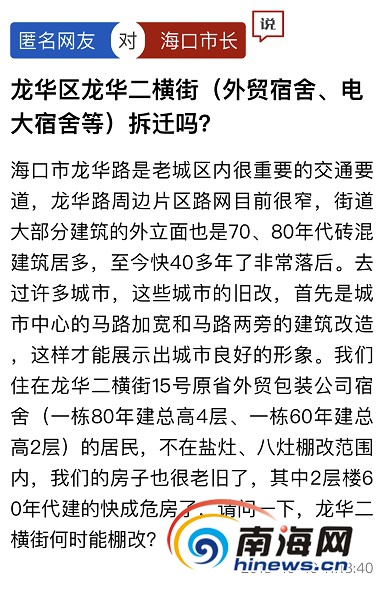 海口三丹棚改最新动态揭晓！