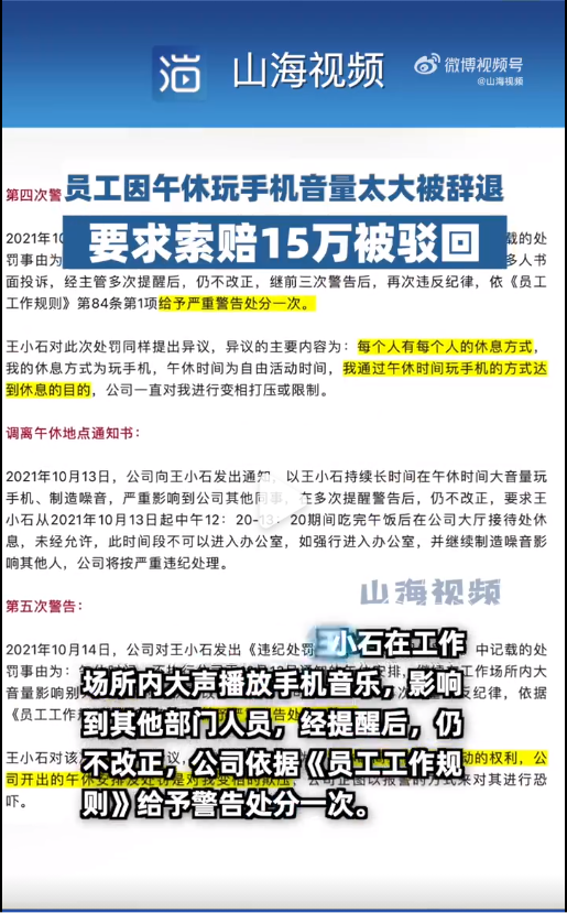 详细解读，国企不应直接辞退离岗16年员工，法律保障员工权益指南