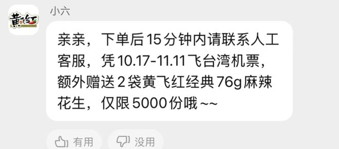 台禁止输入大陆产黄飞红花生,台禁止输入大陆产黄飞红花生，详细步骤指南