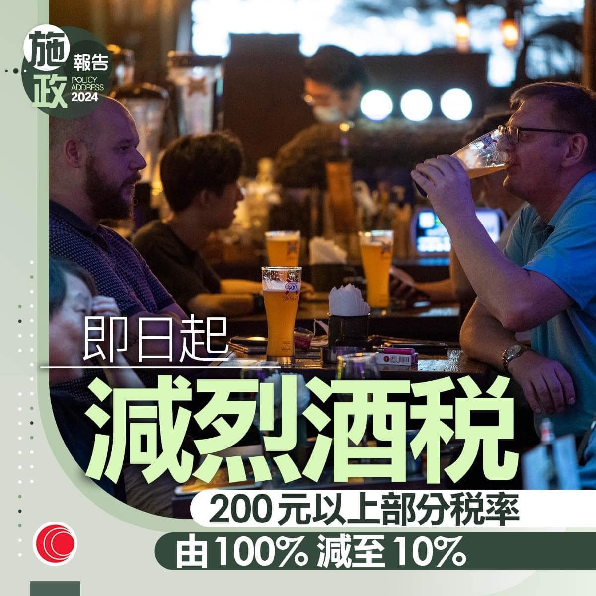 香港烈酒税大幅下调，行业迎来新曙光