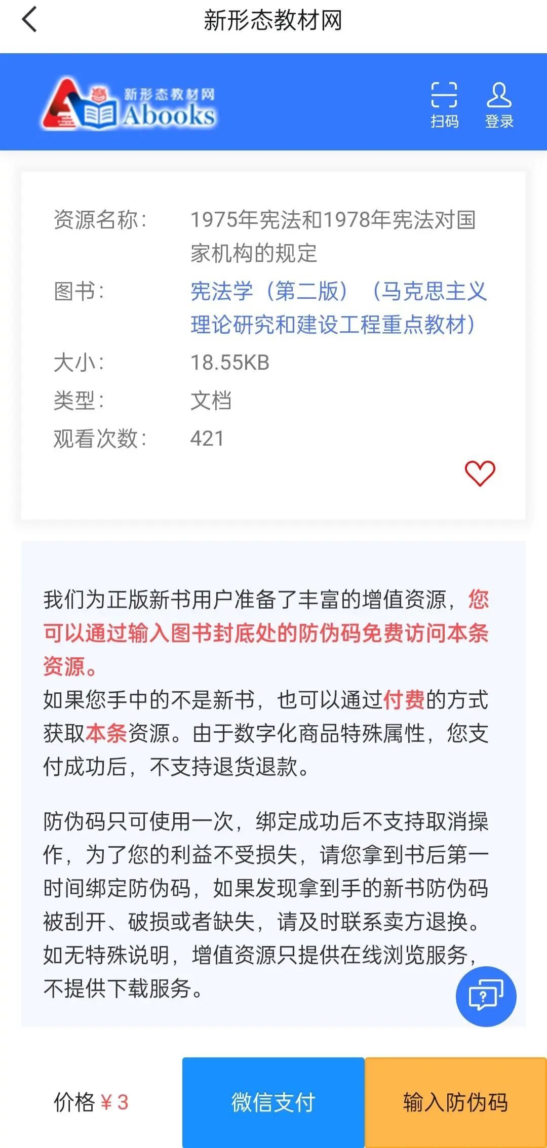 教材惊现收费二维码？出版社回应与小巷特色小店探秘记标题