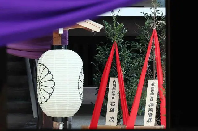 石破茂向靖国神社供奉祭品，历史背景与影响分析