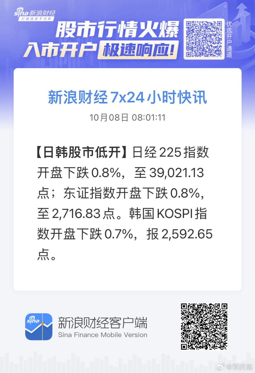 日韩股市低开背后的科技新星，高科技产品体验之旅引领未来投资潮流