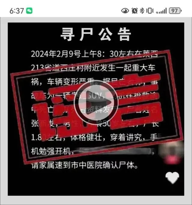 网络时代下的隐私挑战，如何应对网上寻尸现象