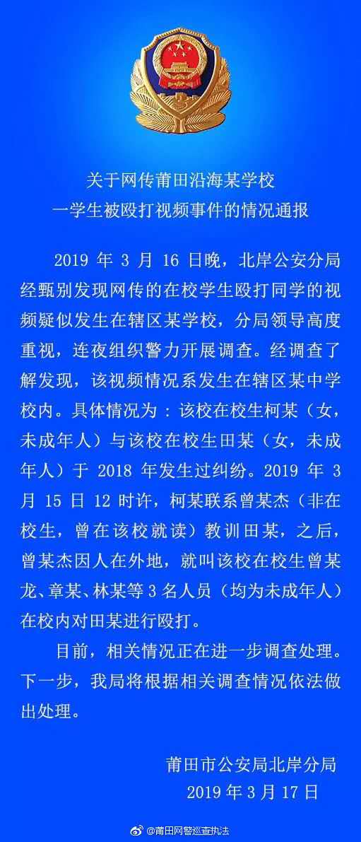 官方通报，学生校外遭遇蒙头殴打事件，校园安全问题引发关注。