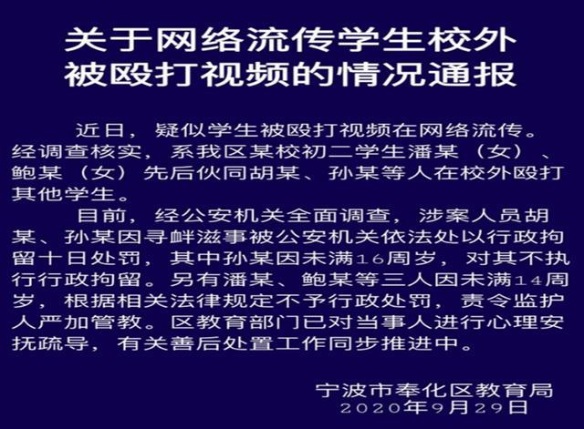 官方通报学生校外安全事件，智能防护重塑未来生活体验，保障学生安全新篇章