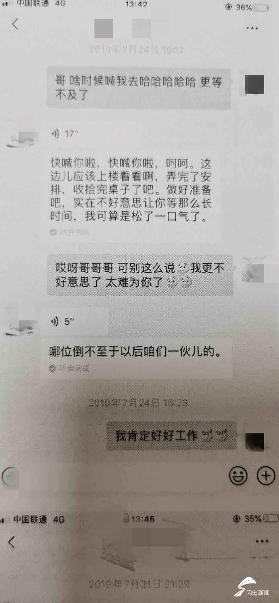 女子求职喝水被套路买车，真实事件深度剖析