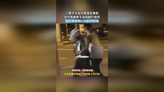 男子当街殴打代驾事件，背后的法律思考与社会关注焦点