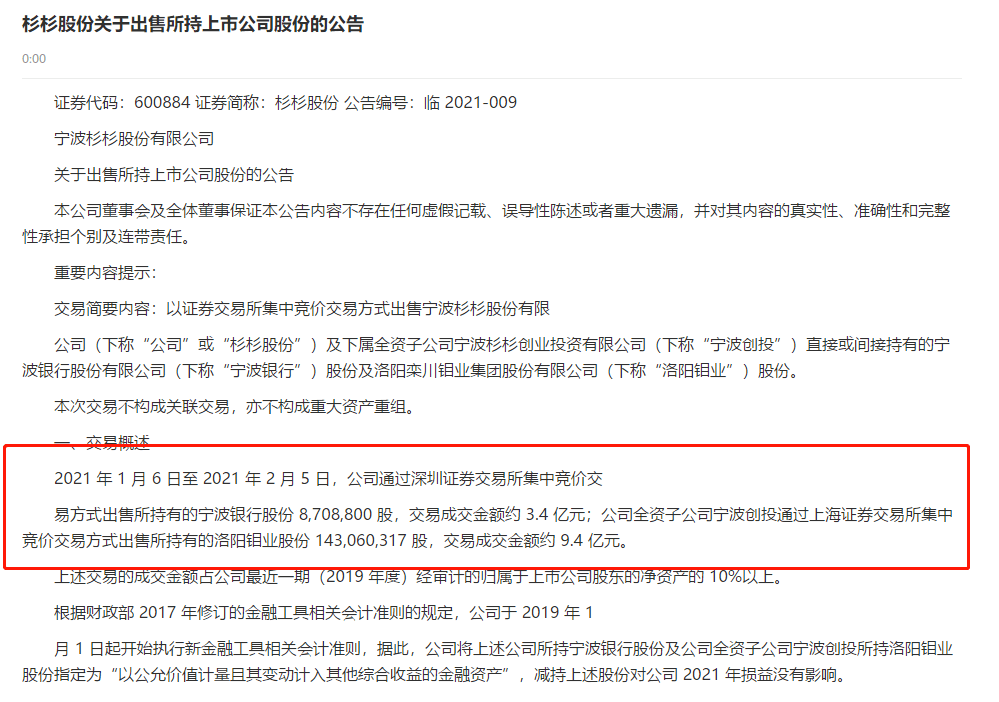 投资者遭遇银行提前收回资金，原因解析与应对策略