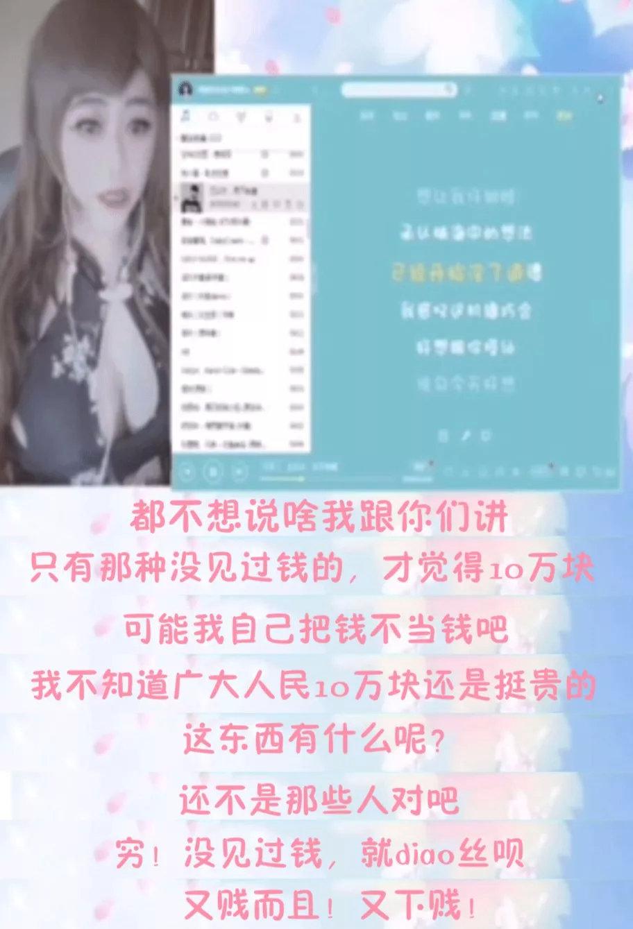 千万级翻车网红复播重启，现象解读与启示