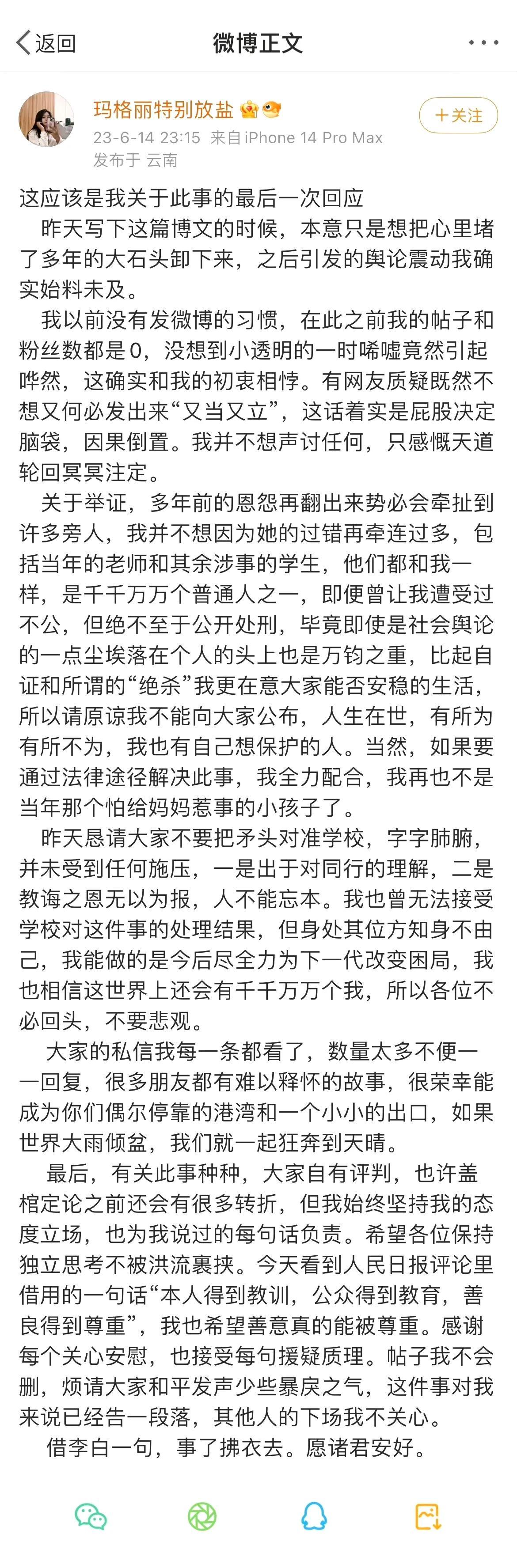 四川学生遭霸凌致死传闻不实，深度剖析网络谣言与现实真相的警示灯