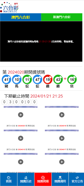 2024澳门天天开好彩大全杀码，最新正品解答落实_网页版4.61.22