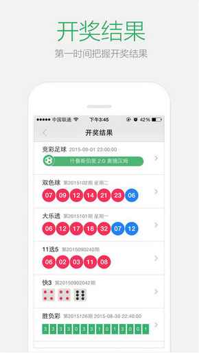 2024澳门天天彩期期精准，准确资料解释落实_ios19.34.47