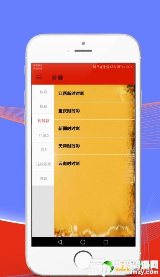 新澳天天彩正版资料，决策资料解释落实_app96.89.48