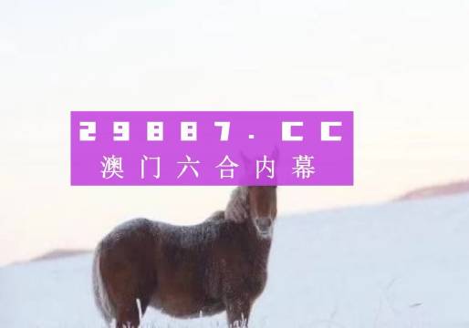 7777788888澳门王中王2024年，最新热门解答落实_HD46.26.13