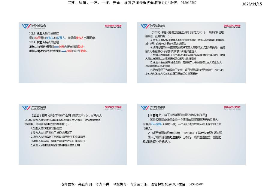 2024全年资料免费大全，全面解答解释落实_战略版57.38.66