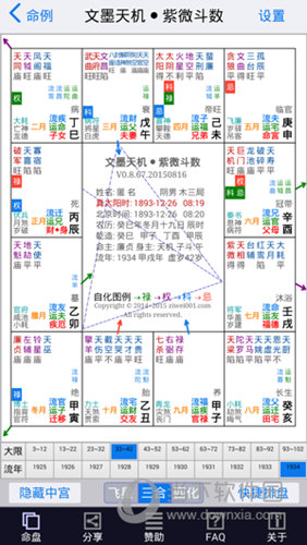 2024新澳资料大全免费下载，决策资料解释落实_V版5.96.25