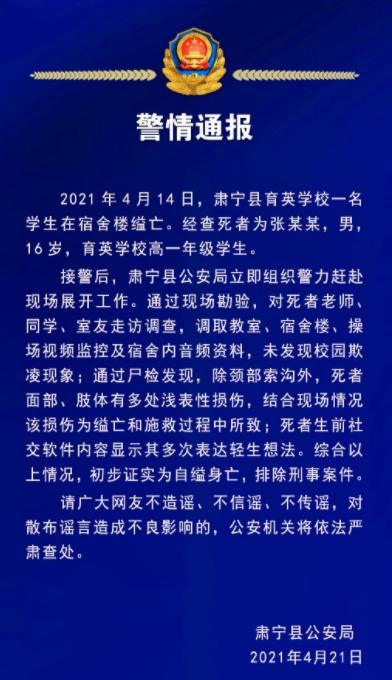 中学生沉迷手游后自缢身亡，警方揭示游戏成瘾是重要诱因