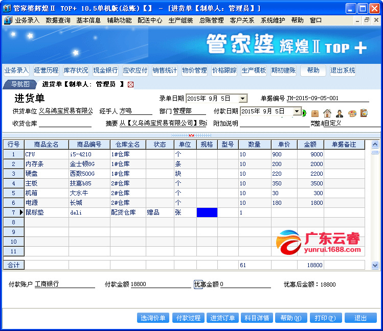 7777788888精准管家婆，决策资料解释落实_iPad13.16.20