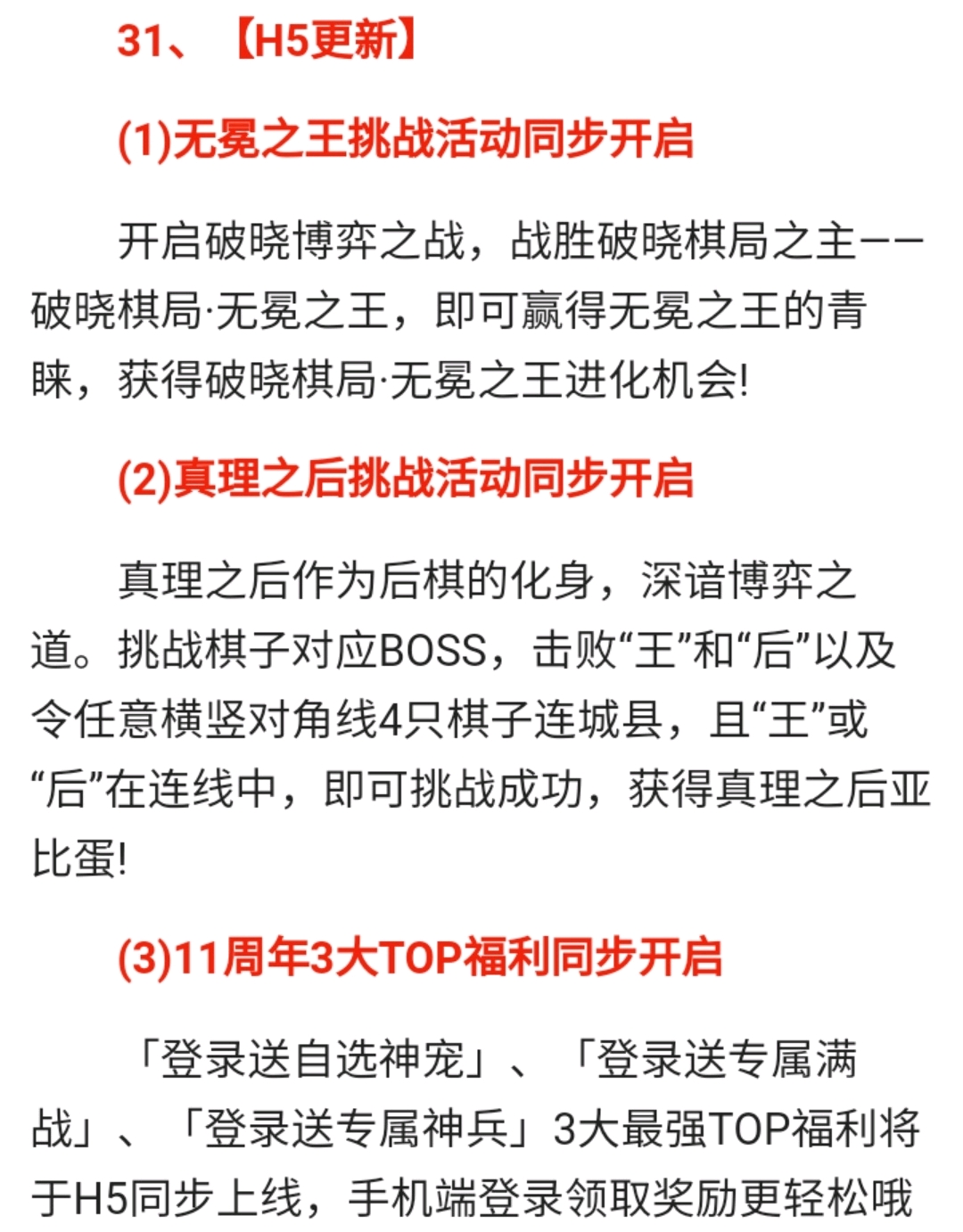 香港正版资料大全年免费公开，效率资料解释落实_The53.29.8