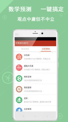 新澳内部资料精准一码，最佳精选解释落实_ios35.11.16