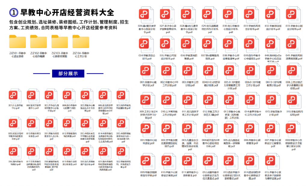 2024年天天开好彩资料，决策资料解释落实_The47.99.61