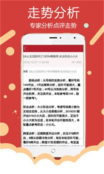 2024年正版资料免费大全功能介绍，效率资料解释落实_app36.79.59