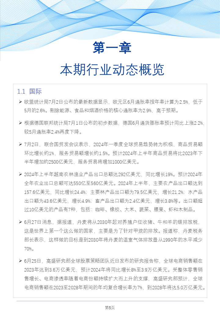 第6574页
