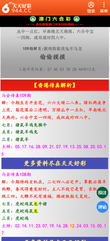 第6568页
