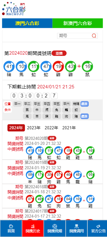 第6538页