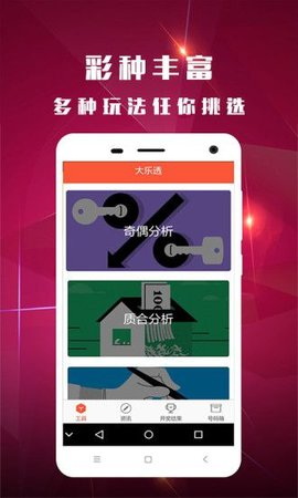 2023澳门天天彩开奖结果，时代资料解释落实_app21.6.50