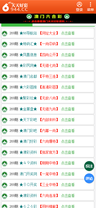 香港二四六天天开彩大全，全面解答解释落实_网页版7.88.48