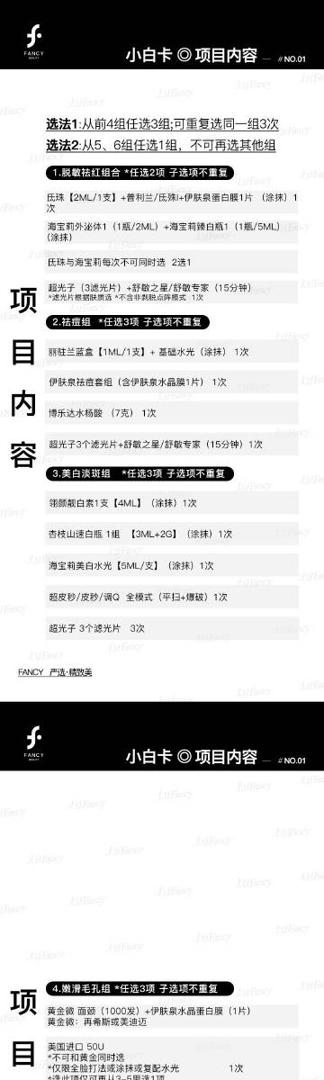 电子产品 第1588页