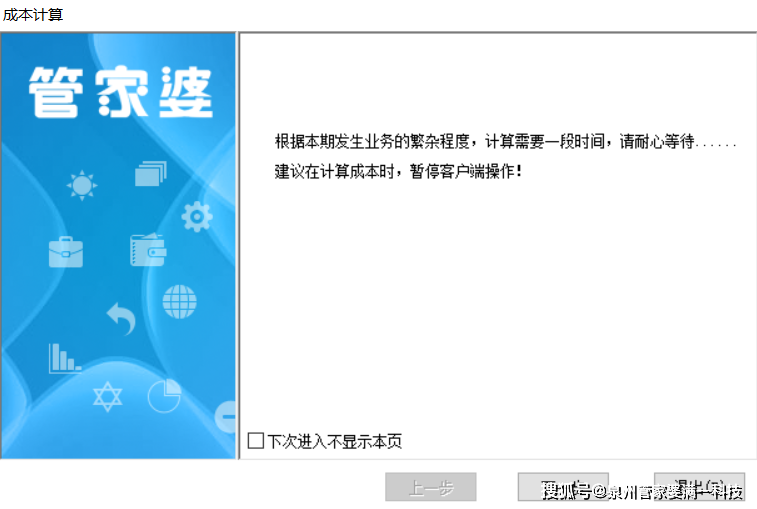 管家婆204年资料正版大全，最佳精选解释落实_WP92.22.71