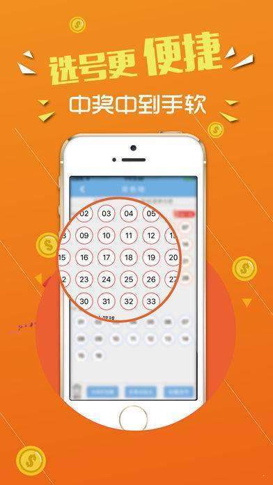 刘伯温期准选一肖930四不像软件优势，准确资料解释落实_ios99.12.53