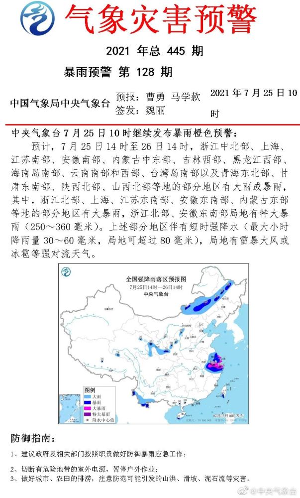 多地异常增水海水倒灌现象引发关注，应急响应紧急启动措施实施