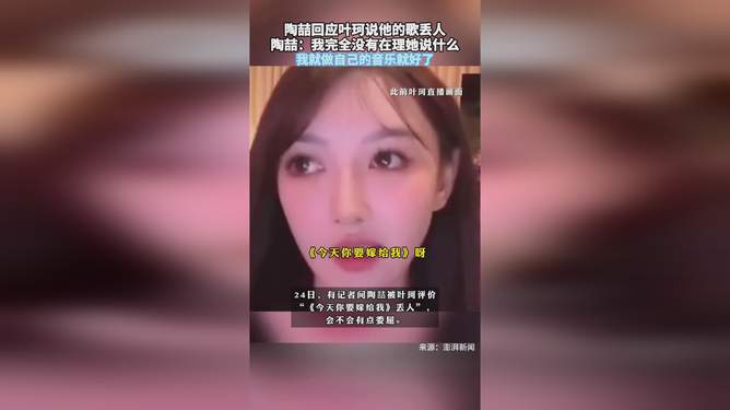 陶喆回应叶珂质疑，小巷音乐宝藏，我的歌不丢人
