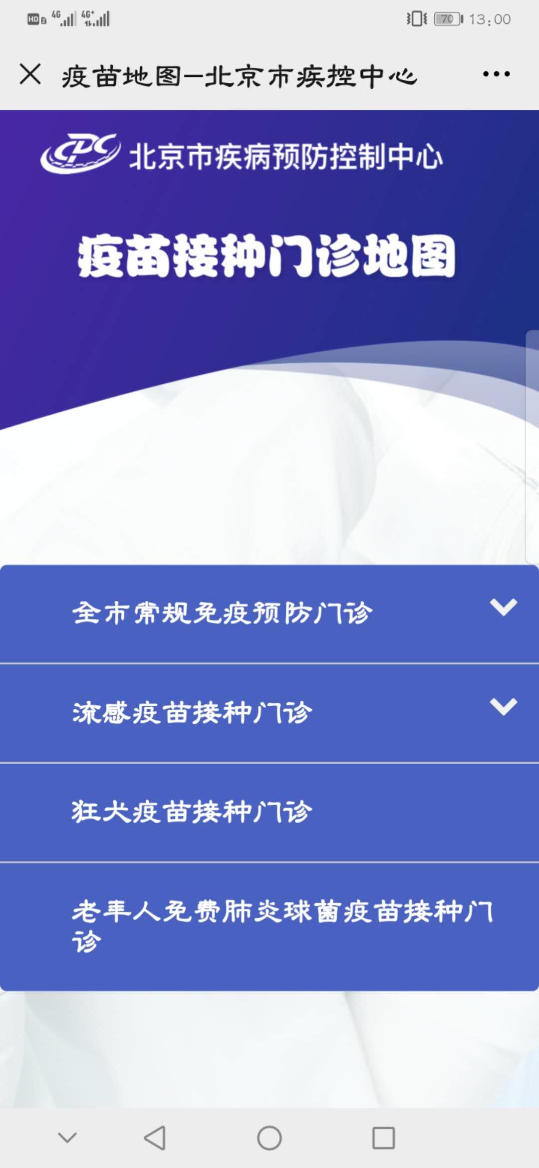 流感疫苗价格骤降，三价疫苗仅需6.5元——出游好心情，探索自然美景不受影响！