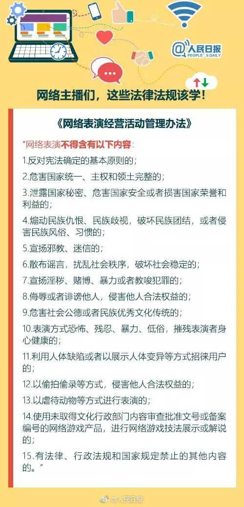 男子驾车撞女主播遭行拘，恶劣行为需法律制裁