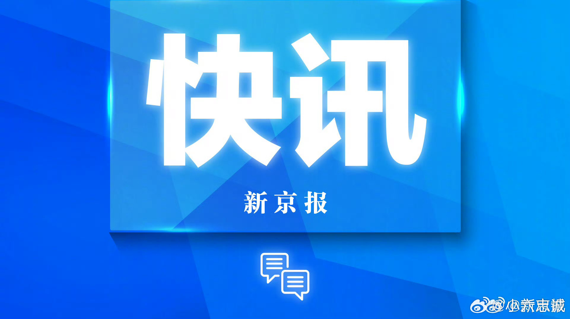 重磅！今年前九个月追回医保资金高达惊人的160.6亿，守护医保资金安全！