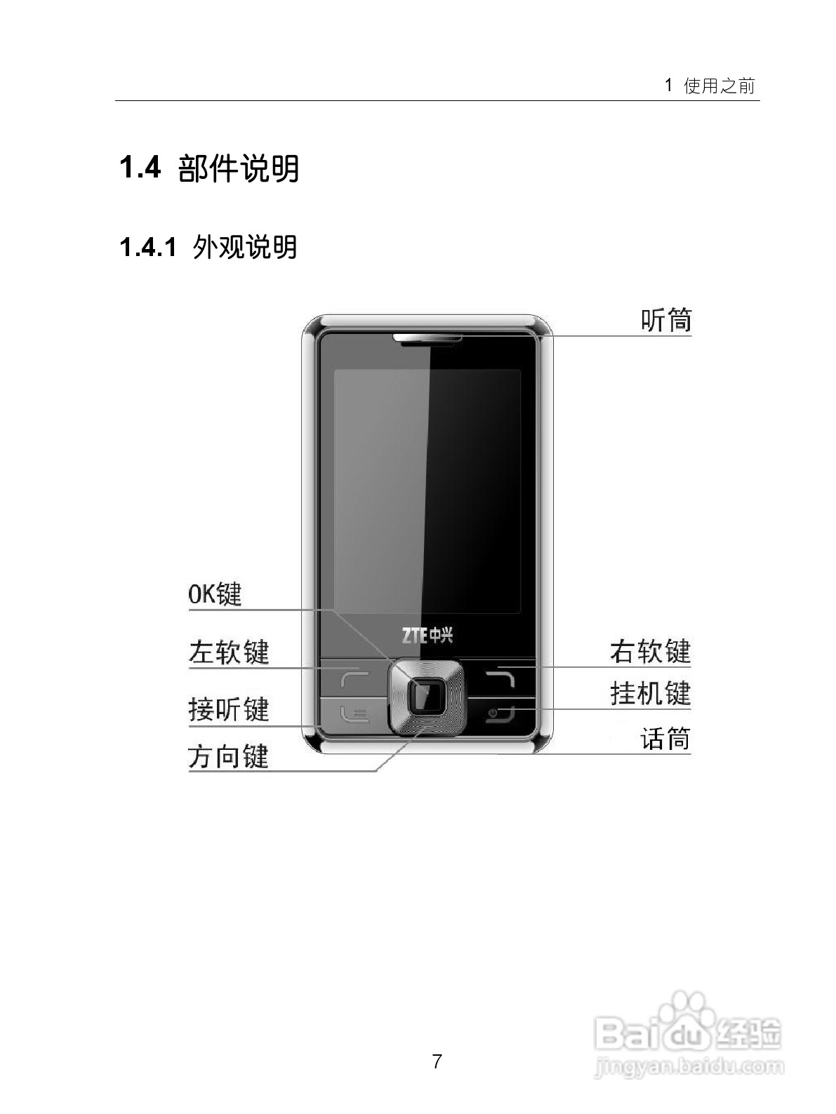 中兴最新款手机使用指南及介绍