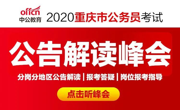 黔江最新招聘信息详解，观点论述与一览无余