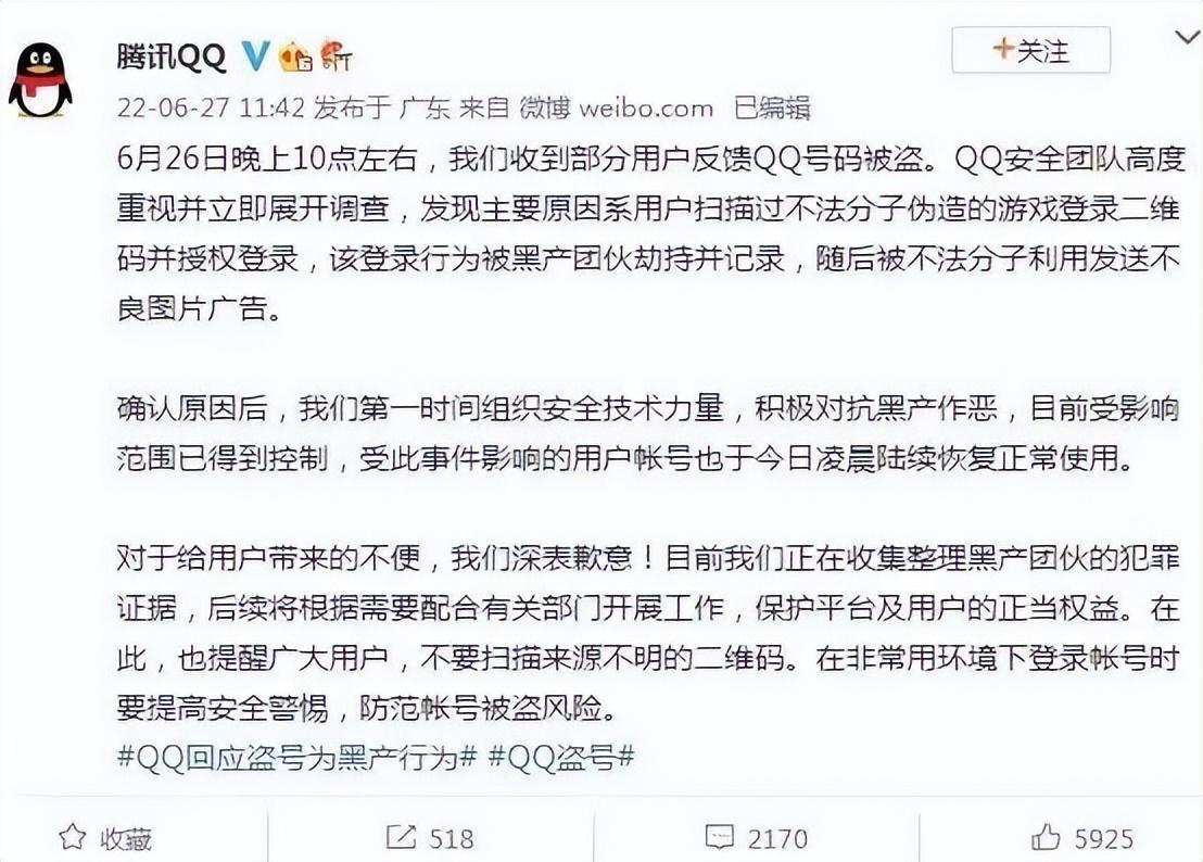 最新QQ卡的观点阐述与介绍