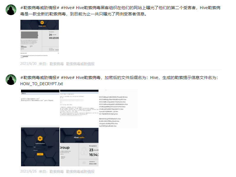 勒索病毒最新动态更新