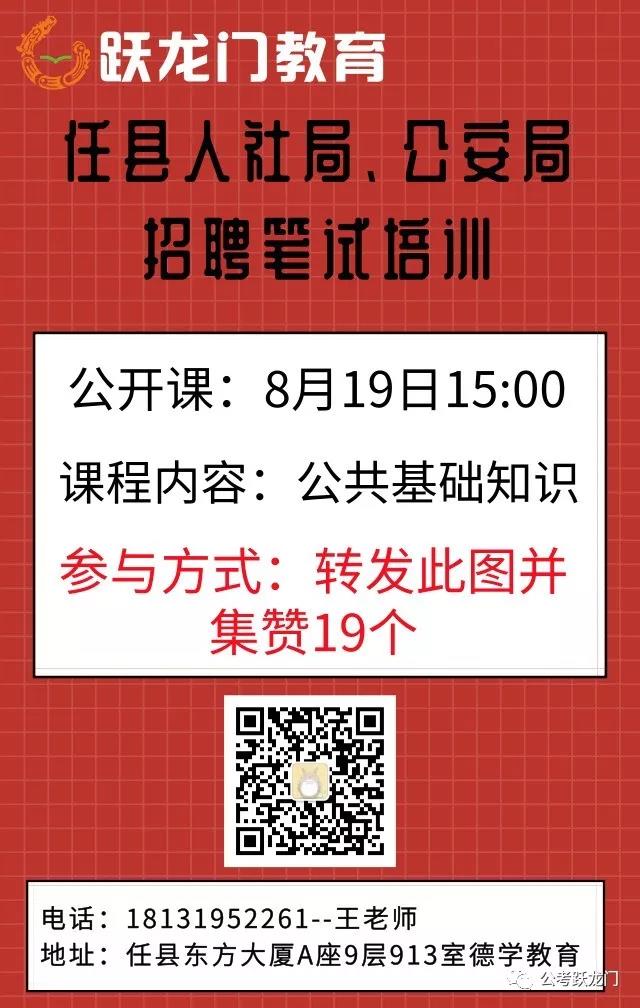 任县招聘网最新招聘信息，探寻理想职位，开启职业新旅程！