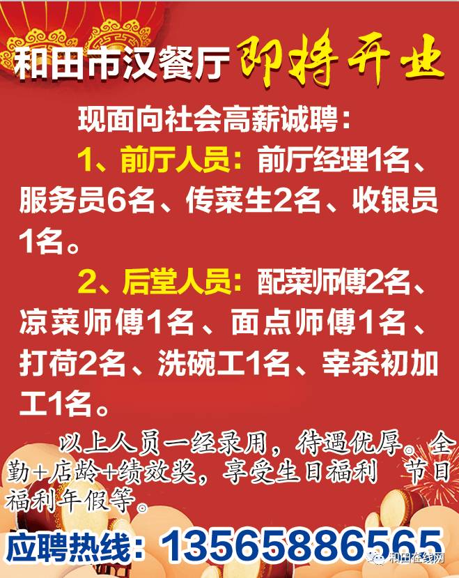 郴州最新招聘信息概览