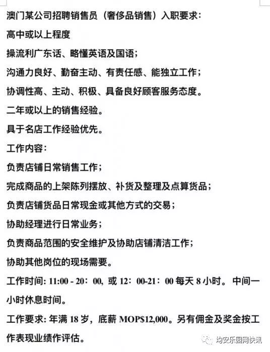 均安招聘网最新招聘信息，理想工作等你来！