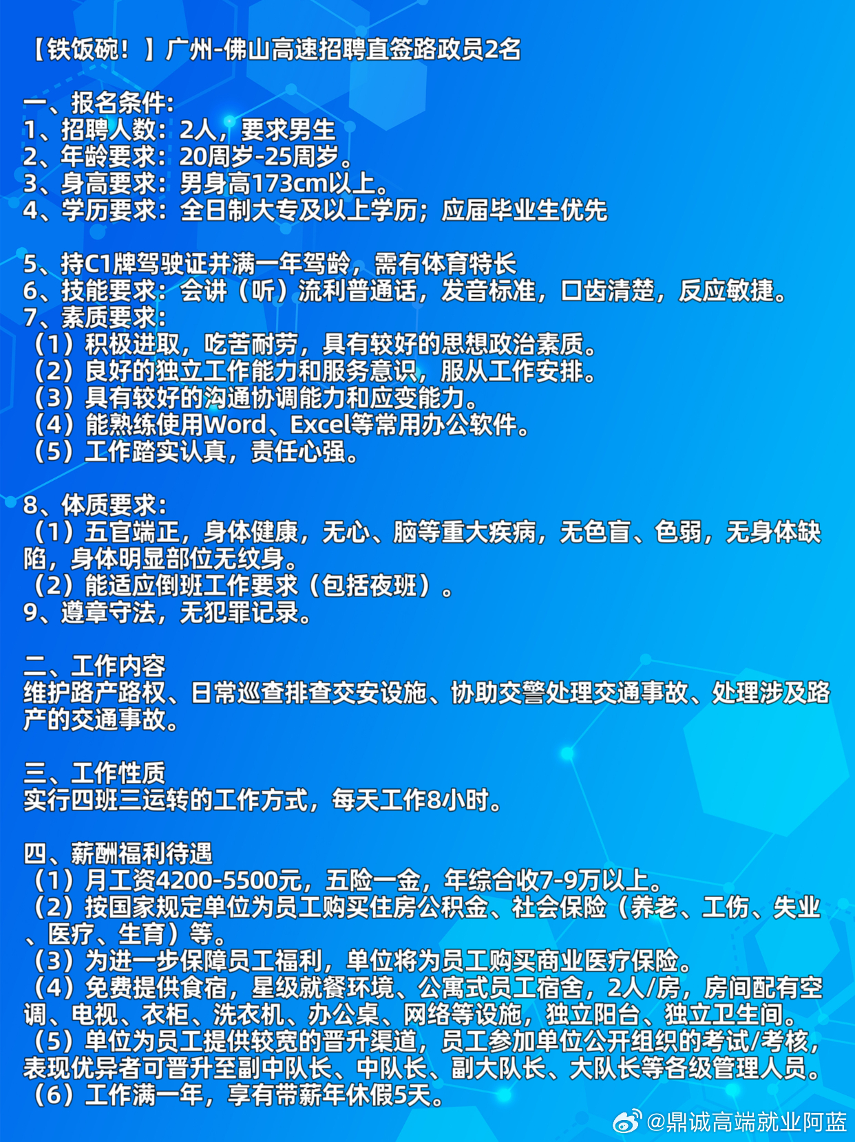 清远银盏最新招聘信息概览