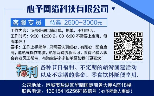 灵通资讯运城最新招聘信息汇总🌟